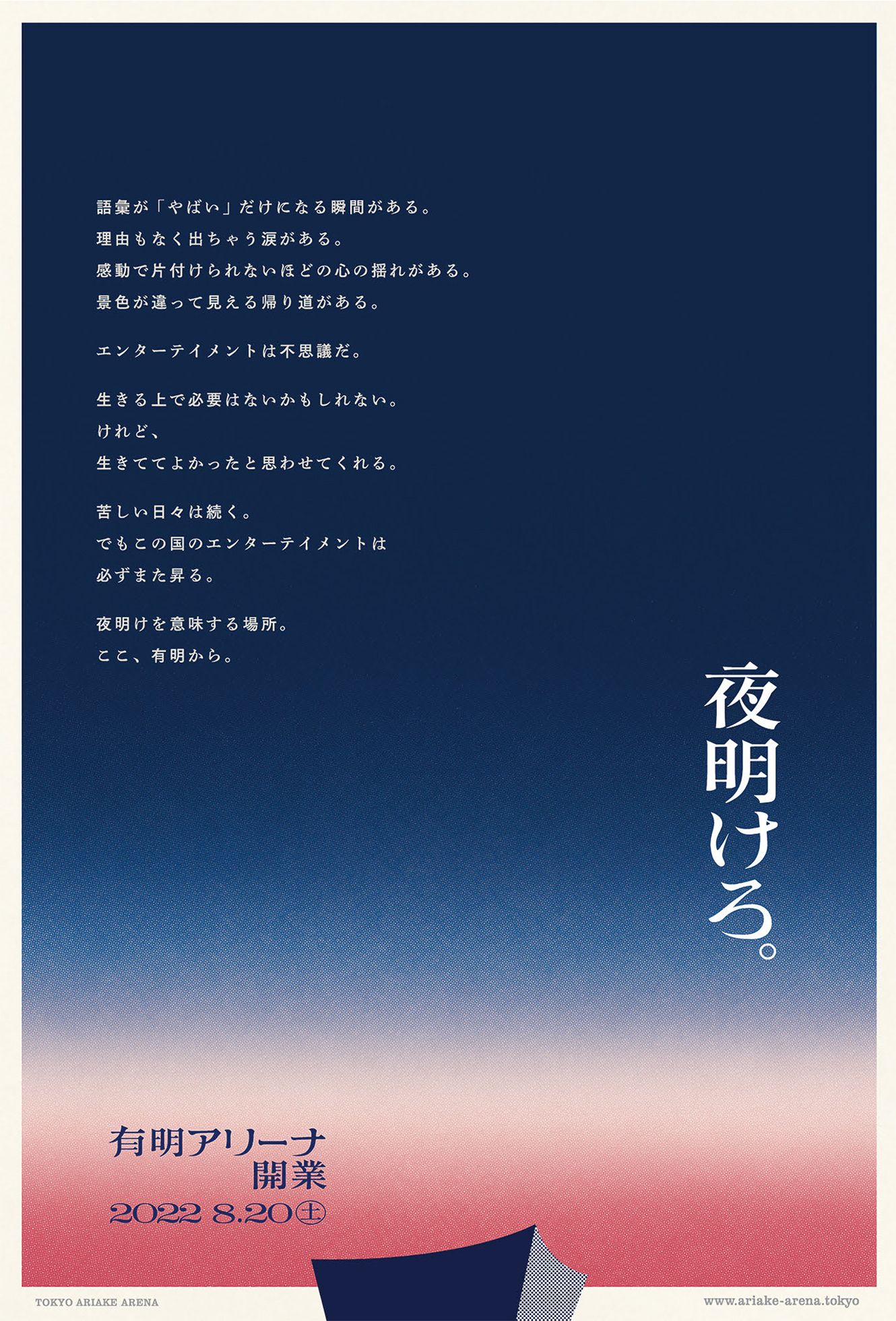 キャッチコピーのダメな考え方とは?1日1分! 文章力アップ術