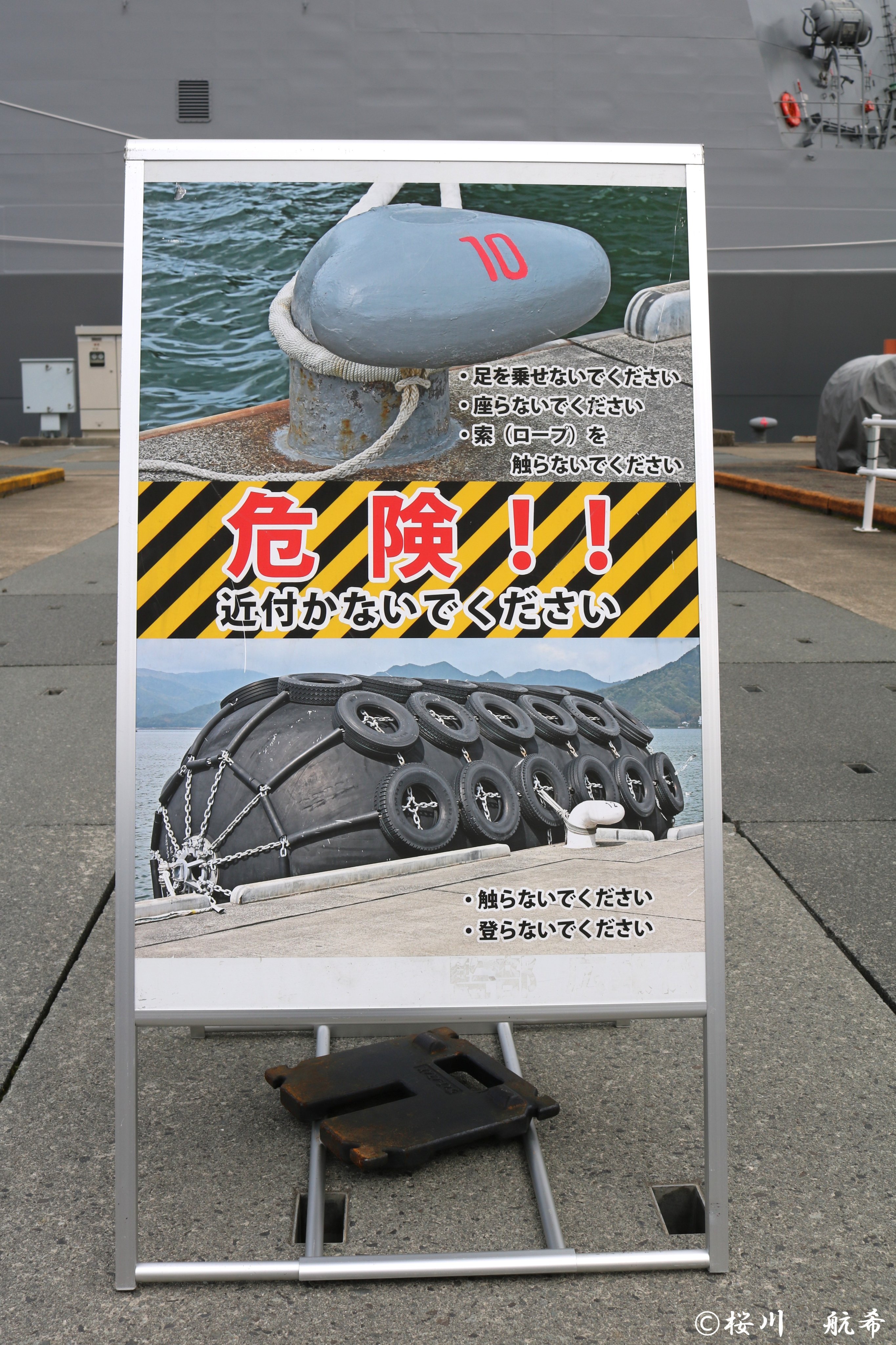 大型係船曲柱の小型化の検討状況 その２