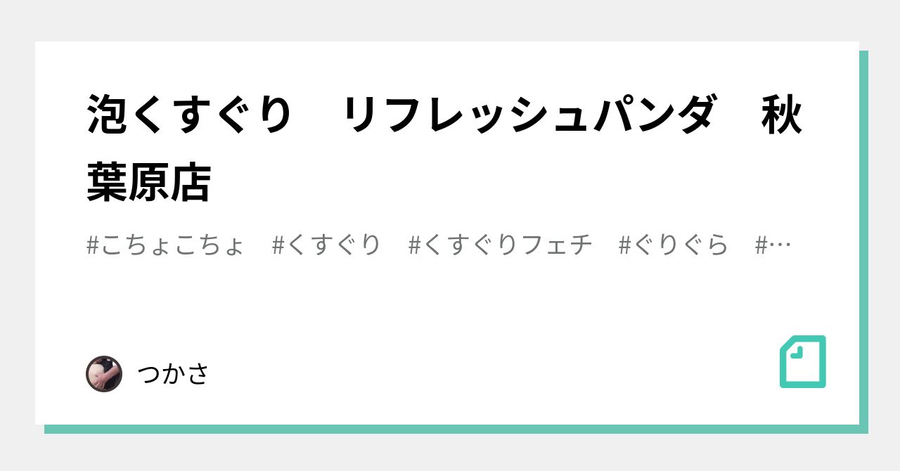 秋葉原駅前のビルを取得しました！」 - TRINITY IDEA