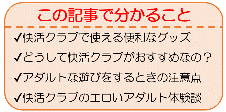 快活クラブ～漫画・カラオケ・マッサージ・ソフトクリーム～1000円で十分楽しめる大人の楽園 - アラフォー女がストレス発散の為に色々試すブログ