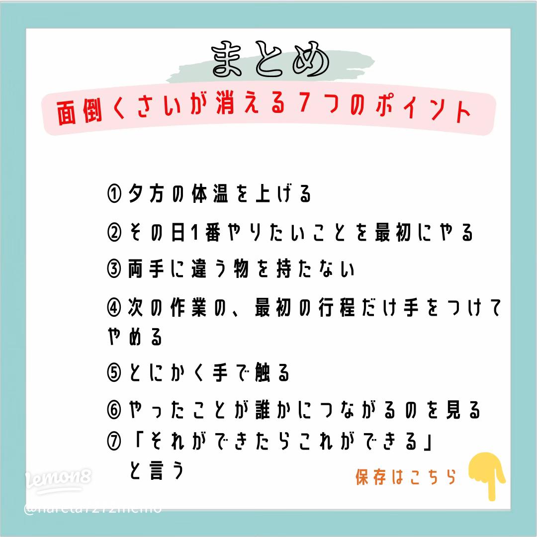 81. 凡事徹底 ～めんどくさいことを、やる～ゆうしろう