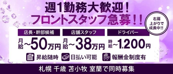 茨城｜デリヘルドライバー・風俗送迎求人【メンズバニラ】で高収入バイト