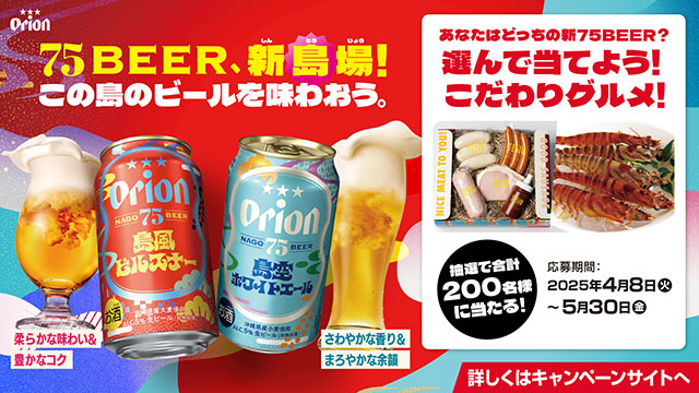 オリオンビール 公式on X: 