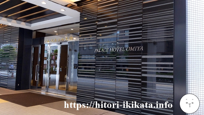 パレスホテル大宮 結婚式 ブログTikTok