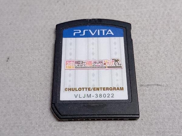 中古良い 神頼みしすぎて俺の未来がヤバい。 通常版 - PSVita Amazon