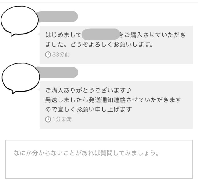 メルカリの購入コメント例文集、ルールや返信のコツまとめアプリオ