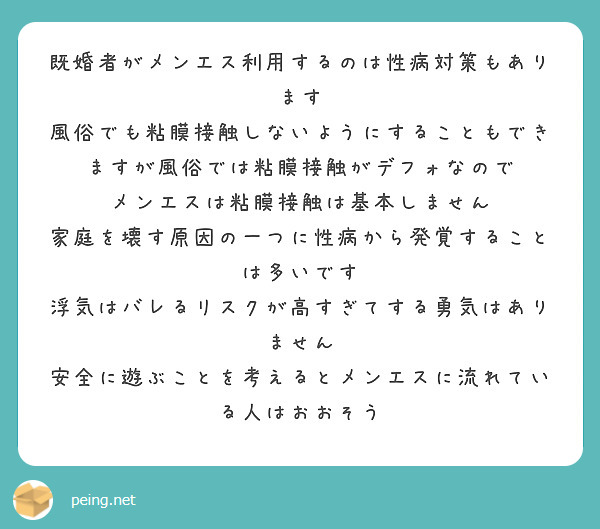 既婚者の性風俗店の利用は不貞行為になる！ | 婚活サポートAmour