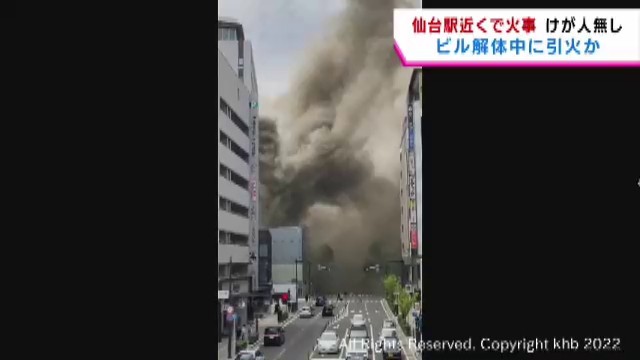 秋田書店」ビル火災、2人搬送 東京・飯田橋、解体工事中au Webポータル国内ニュース