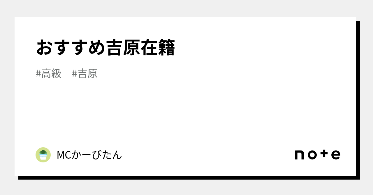 吉原ピカソの体験談と口コミ 割引情報