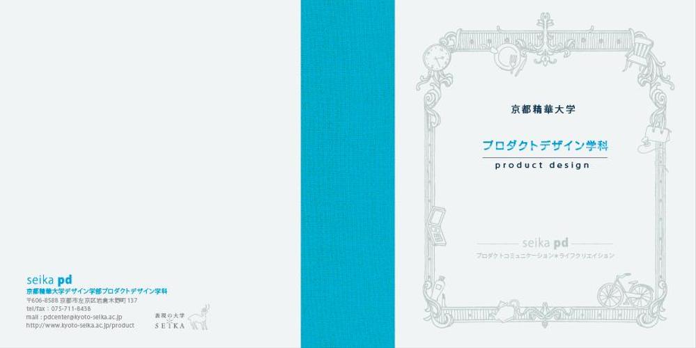 パンフレットのおしゃれなデザイン集! 参考と作成のコツ