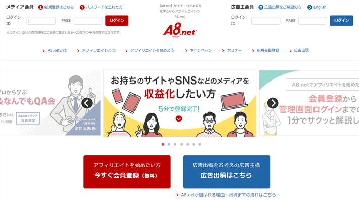 株式会社PLAN-Bアフィリエイトコンサルタント 東京IT Web業界の求人・中途採用情報に強い転職サイトGreen グリーン