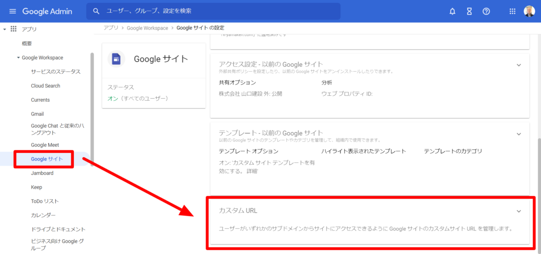 ブラウザで特定の Web サイトだけを表示する方法アドバンス