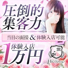 和香(わか)｜相模原人妻城 - デリヘルタウン