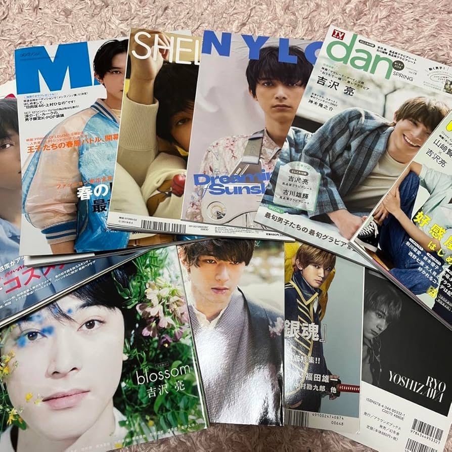 萩原利久 八木勇征 表紙 裏表紙 雑誌 特典 グッズ 雑誌