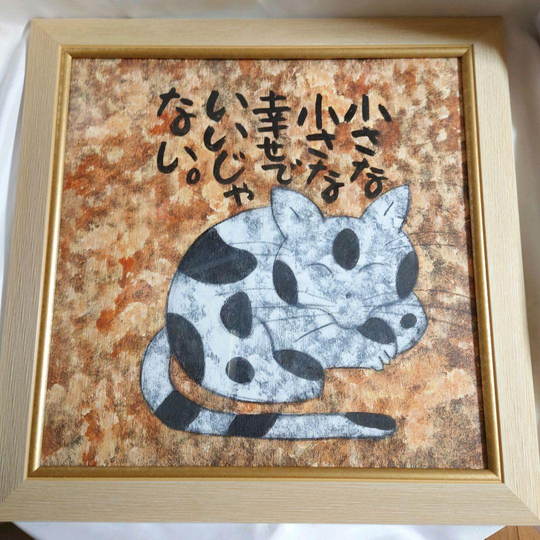 高原鉄男さん絵画 新年の夢 新ブランド「TETSUO」画家「高原鉄男」が描いた