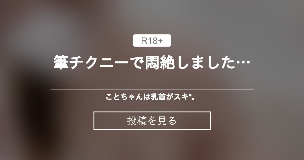 筆で乳首をサワサワと刺激し始めるとすぐに乳首イキしそうになっちゃうガリ系美少女の筆乳首オナニー動画 - 乳首ふぇち