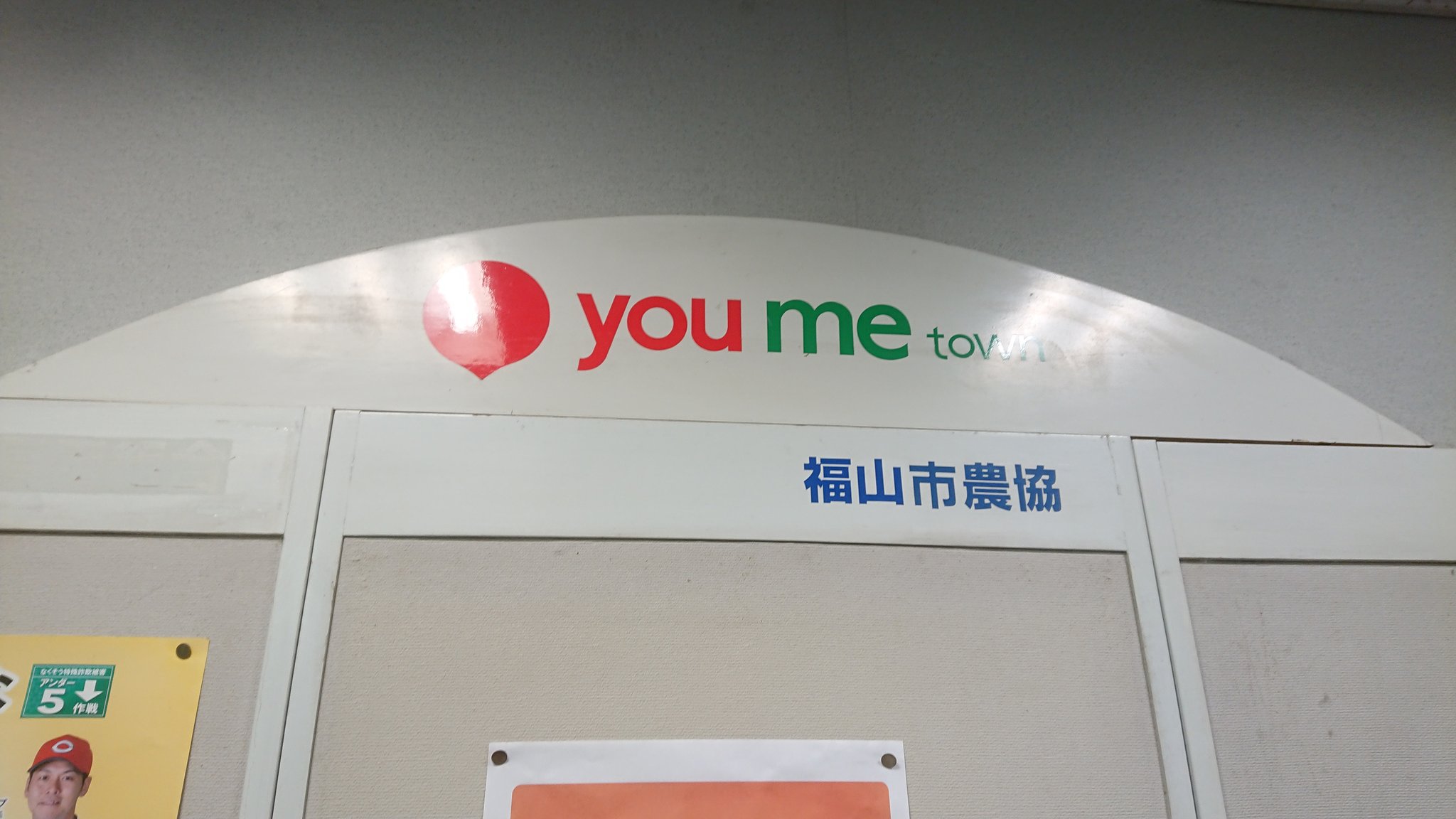 ゆめタウン広島@youmetown_hiroshima_• Instagram photos and videos