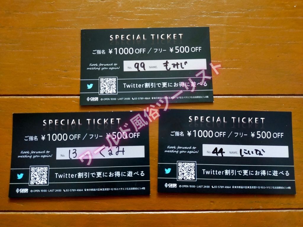 ピンサロで初の6回転に挑戦してきた！五反田「GHR」で夢の花びら大回転を体験 | 矢口com