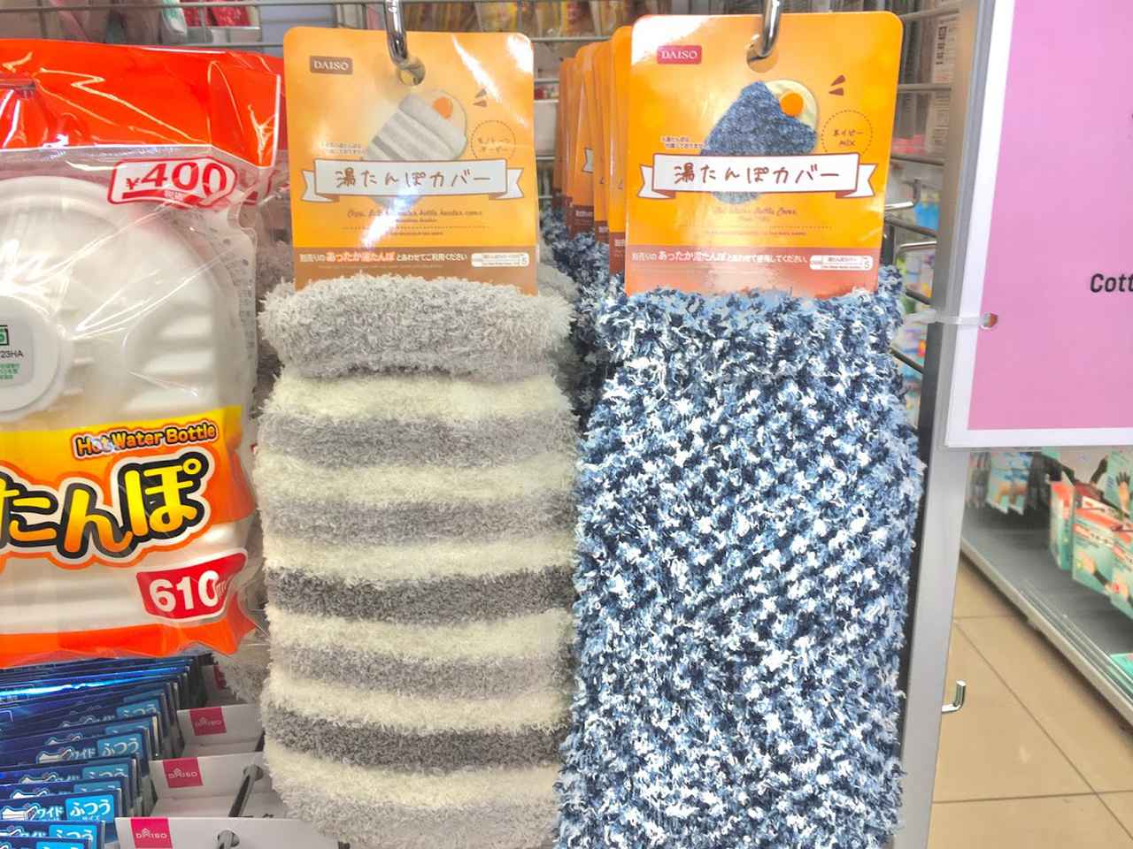 湯たんぽ、充電式湯たんぽはどこに売ってる？100均やニトリSHEINなど調査！100kinLove