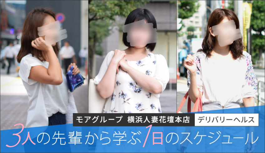 みぞれ（24） 横浜人妻花壇本店 - 横浜西口/デリヘル｜風俗じゃぱん