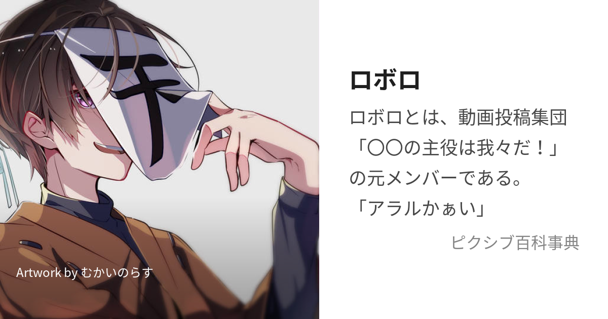 インパクトユー トントン 鬱先生 コネシマ ゾム シャオロン ロボロ エーミール