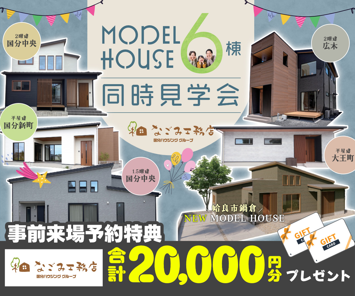 徹底解説 木造住宅の選び方ハウスメーカーを利用するメリット・デメリットは？日本ハウスHD - 檜の注文住宅