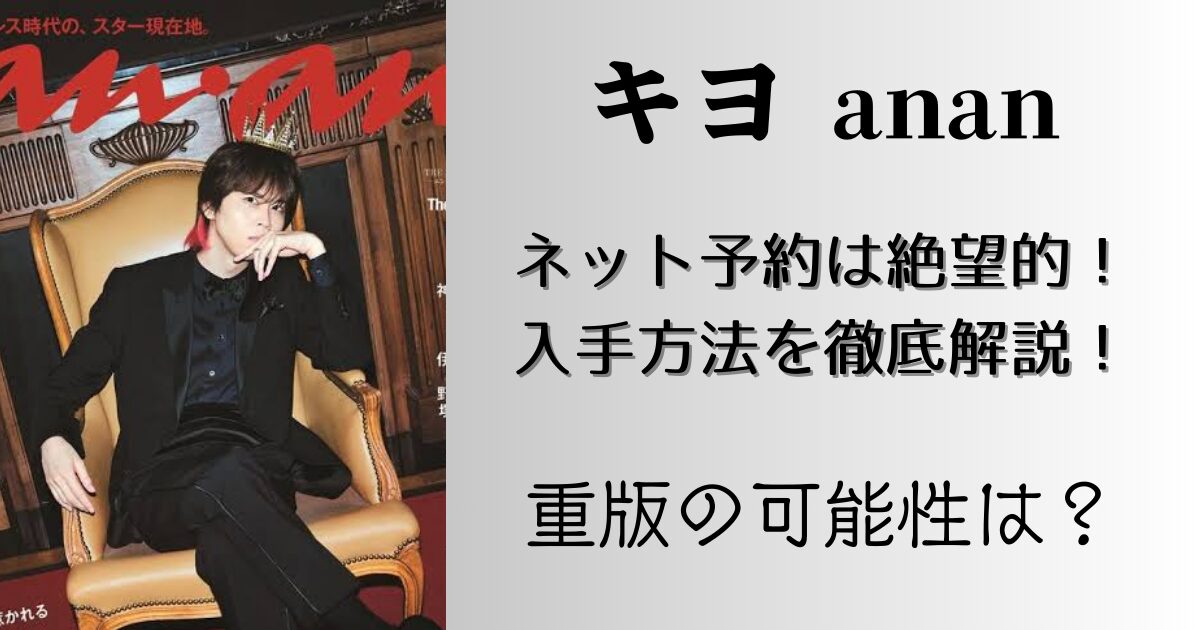 キヨ東京ドームイベント倍率は35倍？！チケットの申込み方法も徹底解説！ – emu.com