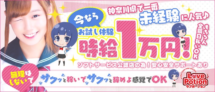 平塚のガチで稼げるピンサロ求人まとめ【神奈川】 | ザウパー風俗求人