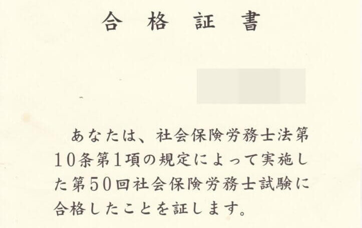 社労士が食えないは嘘？食える社労士になるため必要な能力３つを解説リバティ・ベル株式会社