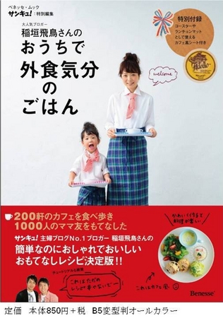 専業主婦をしていた私の世界を広げてくれました」カリスマ主婦ブロガーカータンが語る、ブログの楽しさとは？ : ライブドアブログStyle