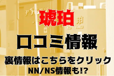 川崎・堀之内ソープおすすめランキング10選。NN/NS可能な人気店の口コミ＆総額は？ | メンズエログ