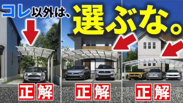 リクシル 風に強いテラス屋根 テラスVS R型 テラスタイプ 標準仕様 900タイプエクステリア.comプラス - カーポートフェンス 物置などの外構工事・資材専門店