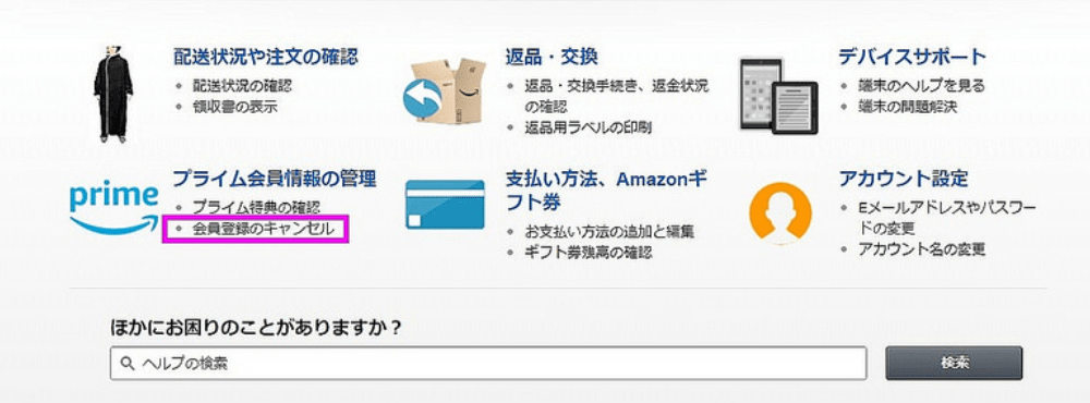 Amazonプライム初年度2900円の罠ちちの物欲 - 楽天ブログ