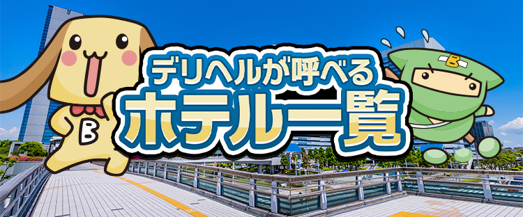 津田沼駅でおすすめの美味しい惣菜・デリをご紹介！ | 食べログ