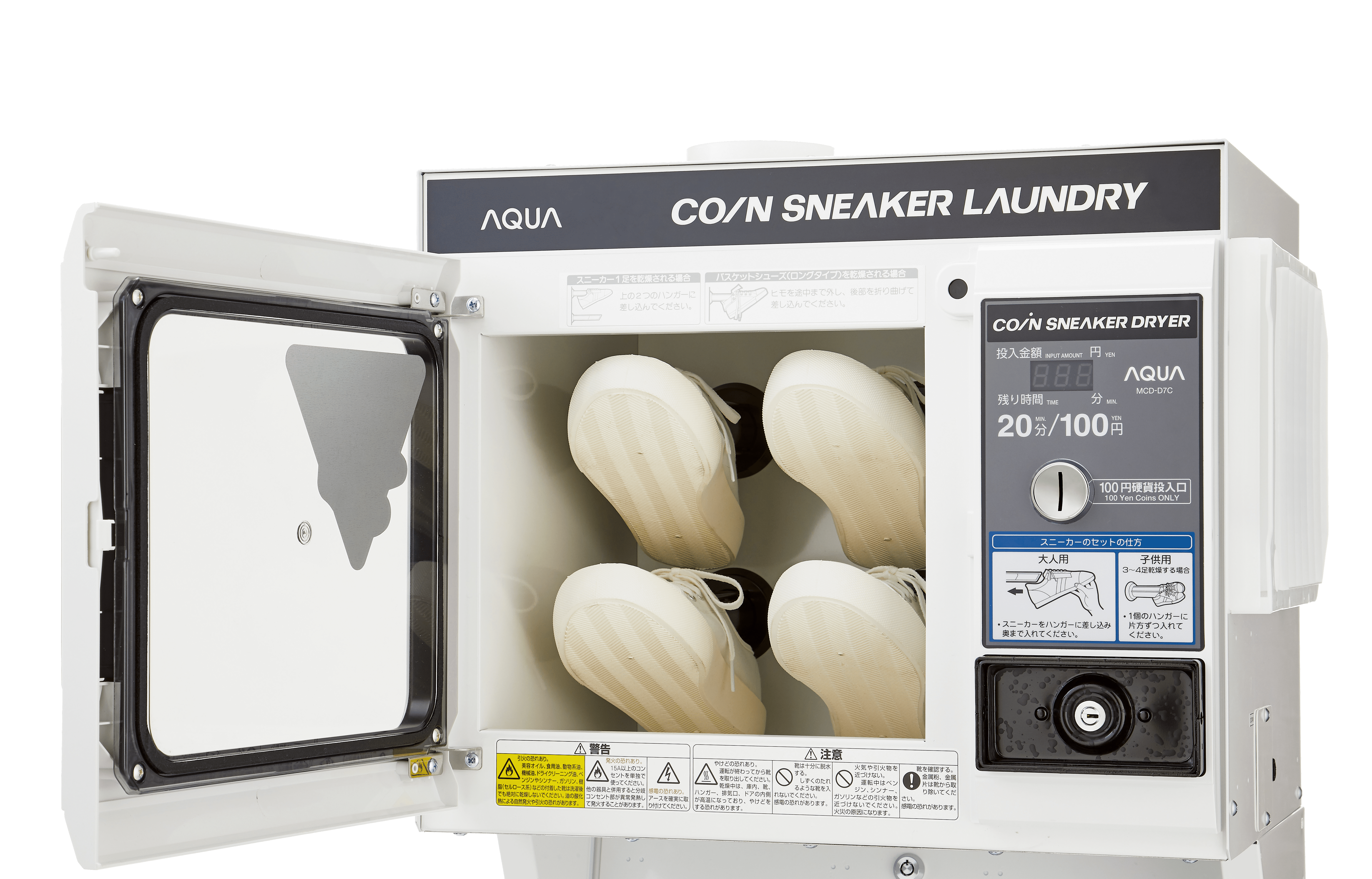 コインランドリーで靴を洗濯: くもり のち ひとりごと