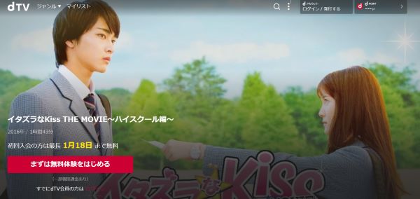 写真5/9｜イタズラなKiss THE MOVIE〜ハイスクール編〜 - ファッションプレス