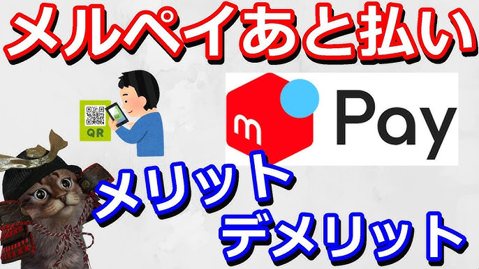 メルカリ定額払いはやめた方がいい？手数料・メリット・落とし穴を徹底解説 - 30代パパの成長ノート