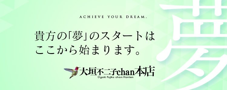 ごほうびスパ はちみつ』体験談。愛媛松山の箱型回春店で清楚オネーさんがハニーフラッシュ(Hachimitsu)