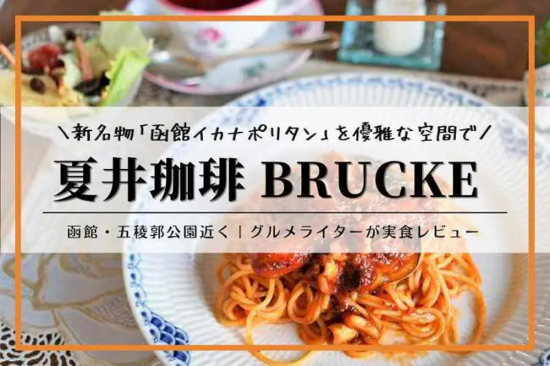 JRでお出かけ ～冬の近づく函館～』函館(北海道)の旅行記・ブログ by たるのすけさん【フォートラベル】