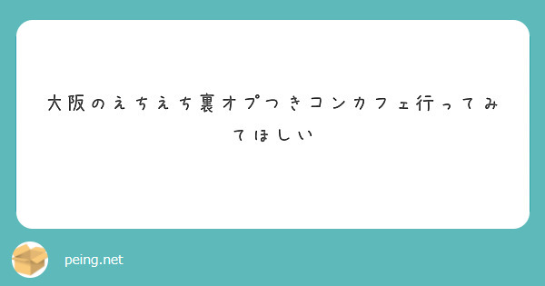 人気コンカフェ秘密の裏オプ体験記 3巻｜まんが王国