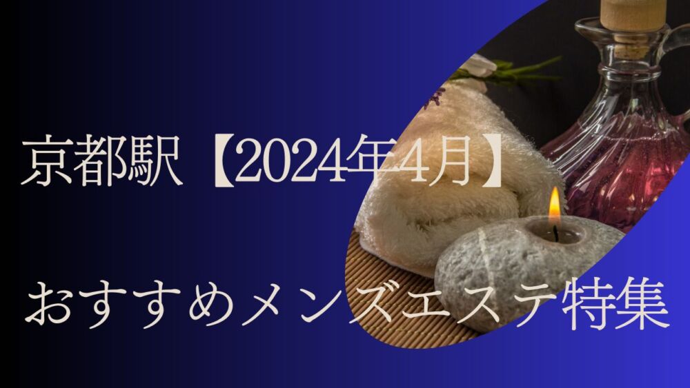 チャイナエステとは？主な種類・サービス・お店選びのポイントも解説 | アロマパンダ通信ブログ