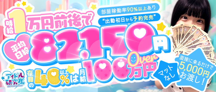 10選】吉原のガチで稼げる人気おすすめソープランドの風俗求人【東京】 | ザウパー風俗求人