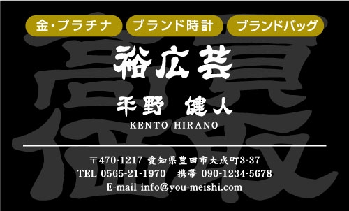 純金名刺純金カード三菱マテリアルトレーディング株式会社