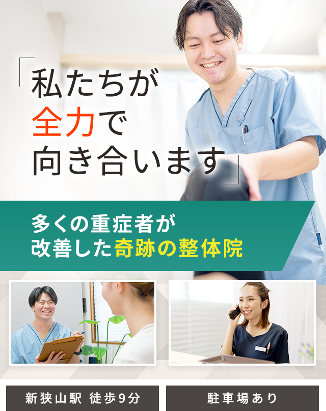 新狭山駅で人気のマッサージサロン｜ホットペッパービューティー