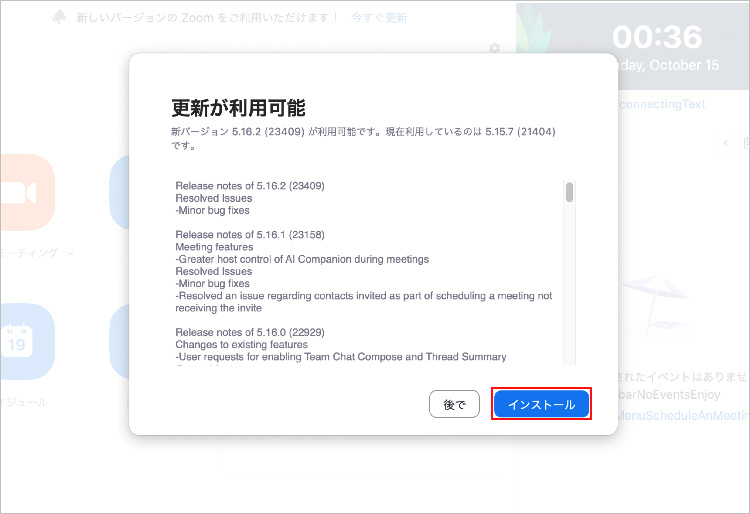 Zoom参加に必須の「オーディオに接続」とは？音声が出ない原因も解説NECネッツエスアイ