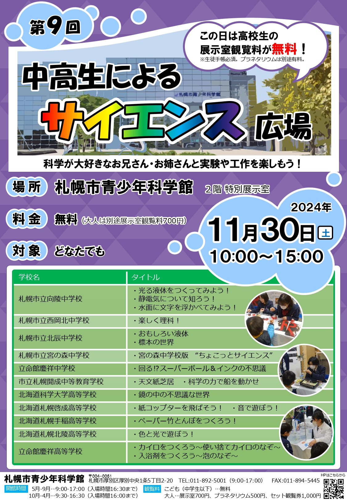 おかちん/札幌のほんわかお姉さんカメラマン | 学校で撮影ができる場所🏫 中がパステルで本当に可愛い！！