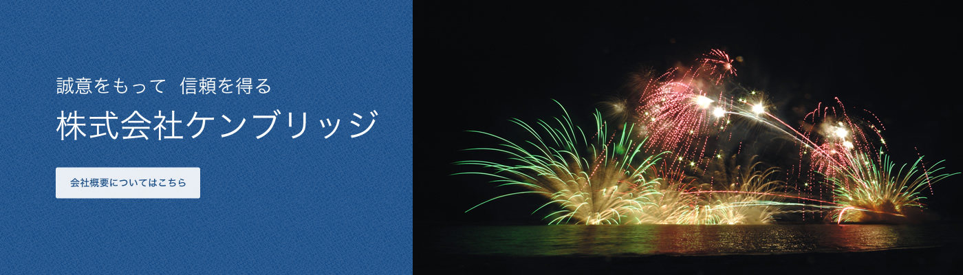 日本ケンブリッジフィルタ－㈱那須工場倉庫増設サンエス建設株式会社