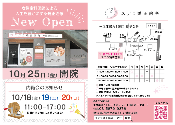内覧会のご紹介です。 東京都足立区 やわら歯科医院 六町・南花畑様4 25 金 〜4 27 日・開催時間4月25日 金 、26日 土 、27日 日11:00～17:00 ご予約不要！ お気軽にお越しください。歯科開院歯科内覧会歯科イベント歯科開業歯科歯科医院内覧