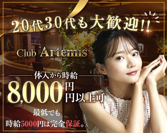 桜木結都」のプロフィールARTEMIS(アルテミス) - 歌舞伎町/ホストクラブ