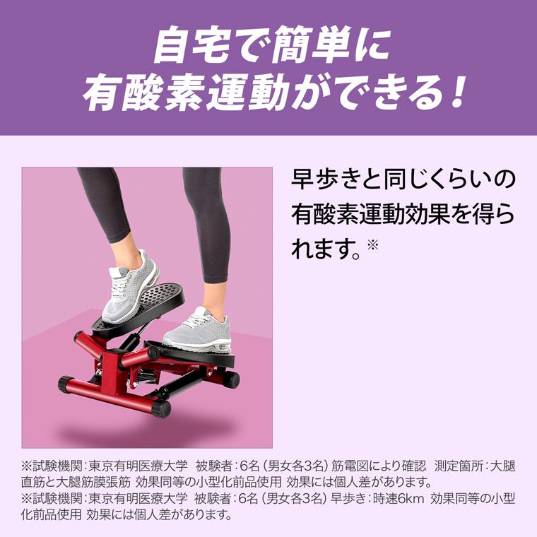 健康ステッパー ナイスデイの口コミ評判は悪いの？実際に使ってる人の本音を徹底調査 | 「まるまるっく」の美容・健康・比較口コミサイト